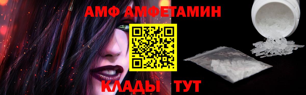 АМФ 97% Менделеевск