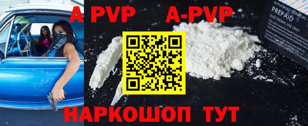 Alpha-PVP Crystall Менделеевск