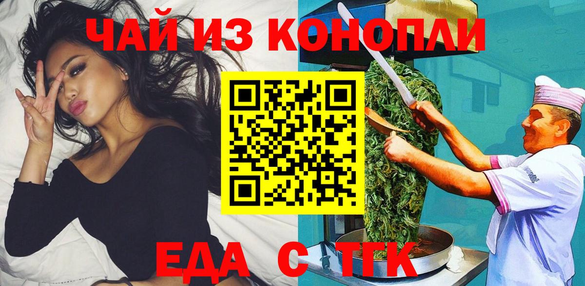 Cannafood марихуана  Вход с VPN  Менделеевск 