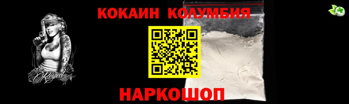 Cocaine Боливия Менделеевск