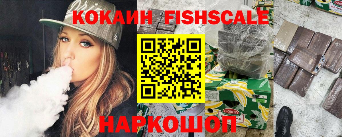 Менделеевск  COCAIN 98%  Cocaine Боливия  Кокаин  Вход с VPN 