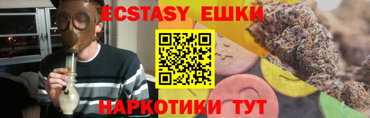 ЭКСТАЗИ  Вход с VPN  Менделеевск  Экстази Cube  ЭКСТАЗИ Punisher 