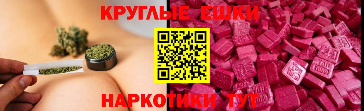 Ecstasy диски Менделеевск