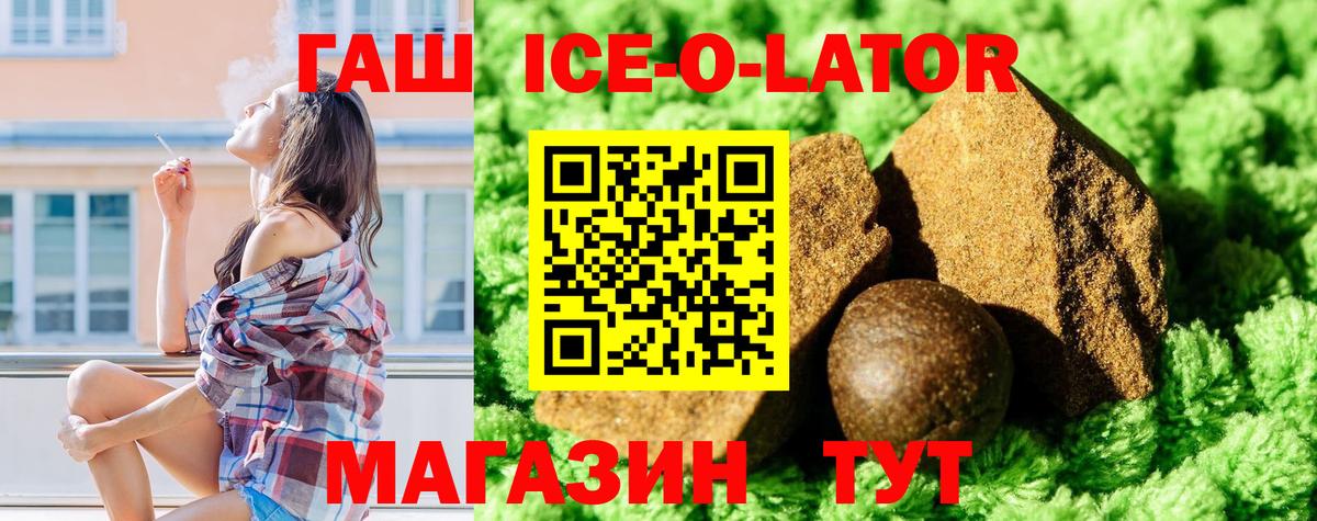 ГАШИШ гашик  Вход с VPN  Менделеевск  ГАШ  ГАШ 40% ТГК 