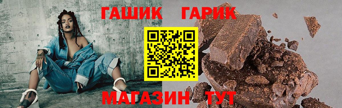 Гашиш убойный Менделеевск