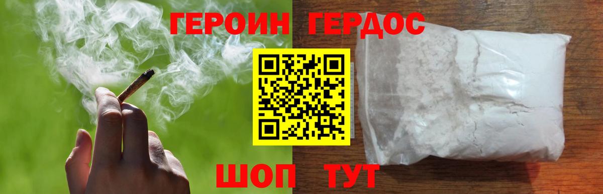 Героин гречка  Вход с VPN  Менделеевск 