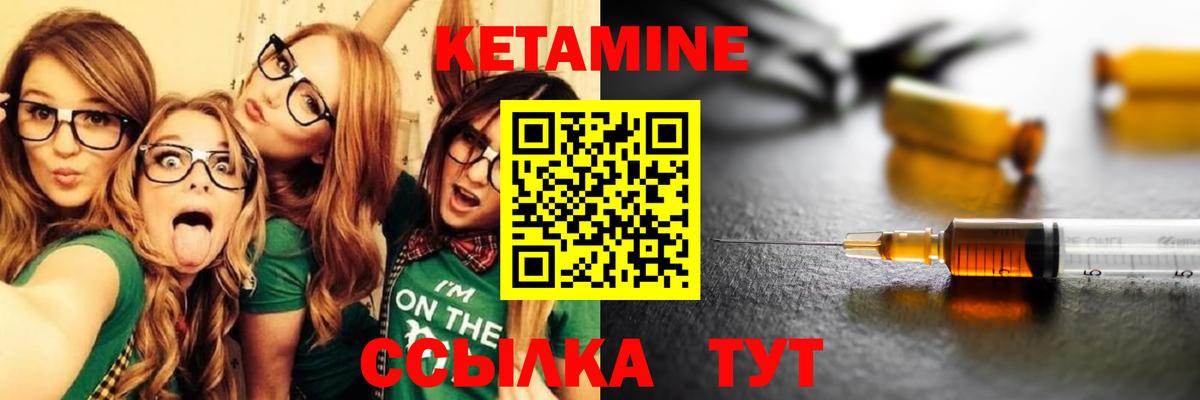 КЕТАМИН ketamine  КЕТАМИН VHQ  Вход с VPN  Менделеевск 