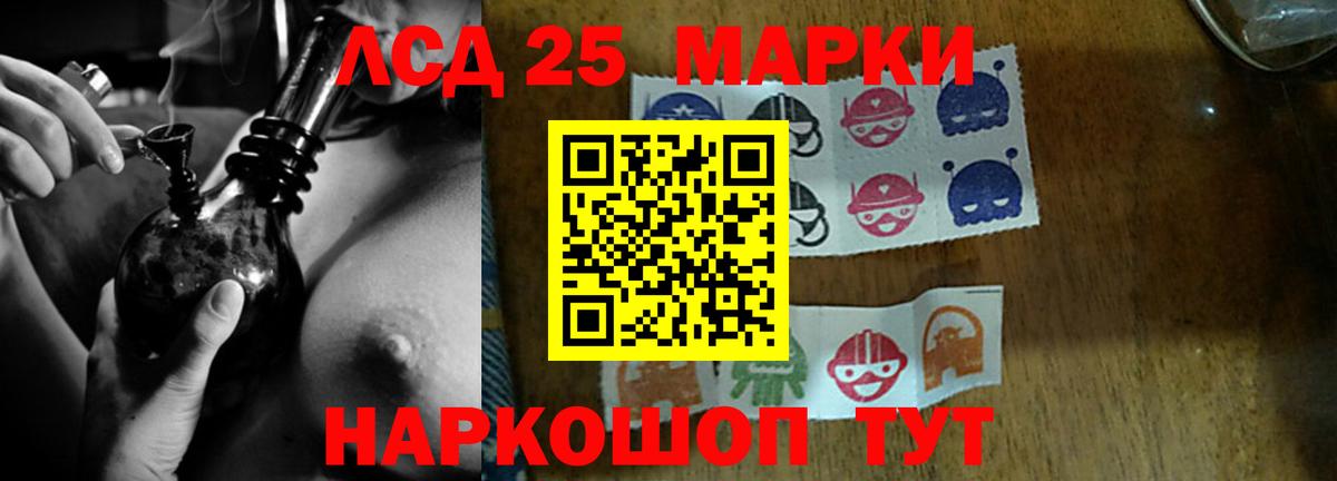 LSD-25 экстази ecstasy  ЛСД экстази кислота  Менделеевск  Вход с VPN 