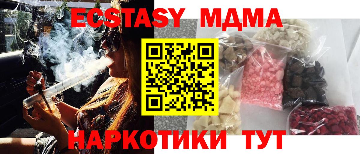 MDMA молли  Вход с VPN  Менделеевск  МДМА crystal 