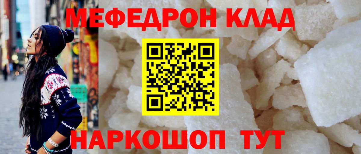 Мефедрон мука Менделеевск