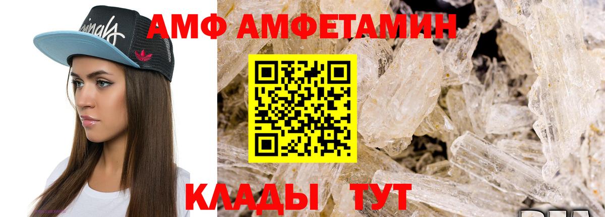 Метамфетамин пудра Менделеевск