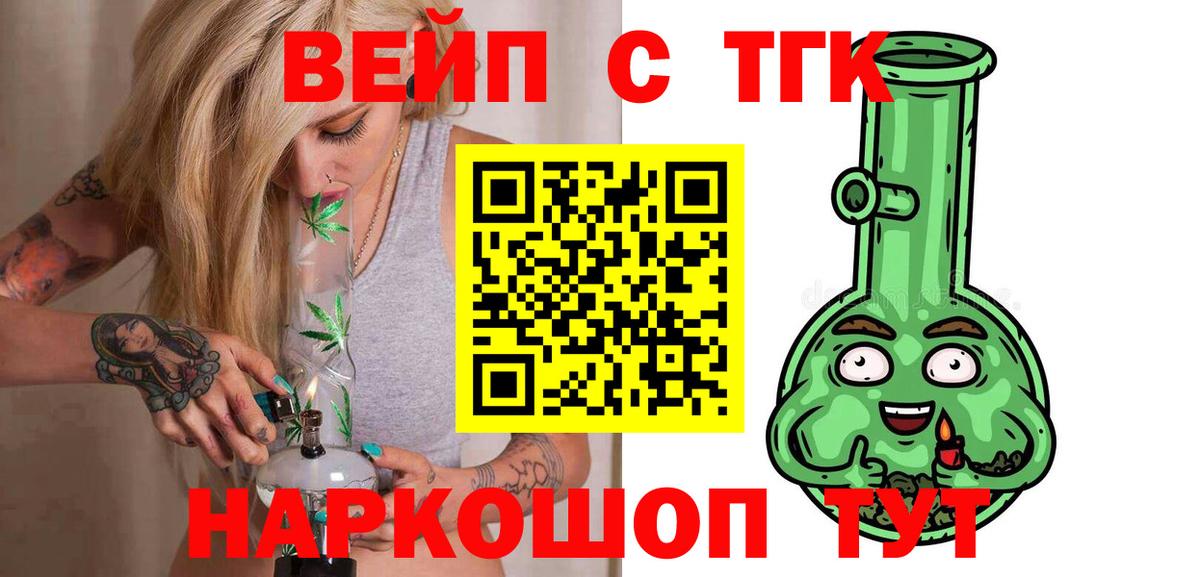 Дистиллят ТГК концентрат  Вход с VPN  Менделеевск  ТГК Wax 