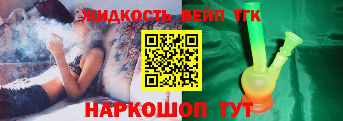 ТГК гашишное масло Менделеевск